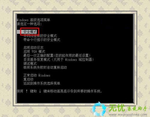Win7系统出现蓝屏0x0000007f(4)