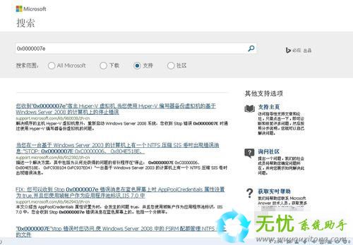 Win7系统出现蓝屏0x0000007f(7)