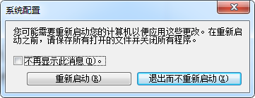 开机启动项太多开机慢(1)