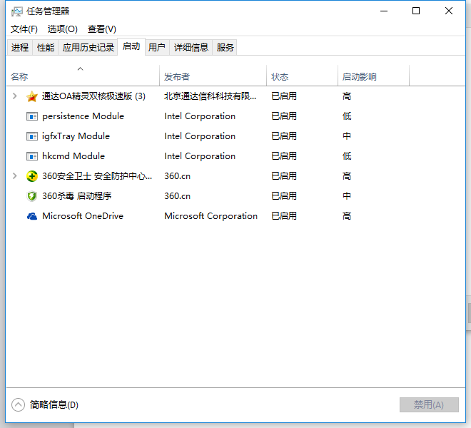 开机启动项太多开机慢(2)