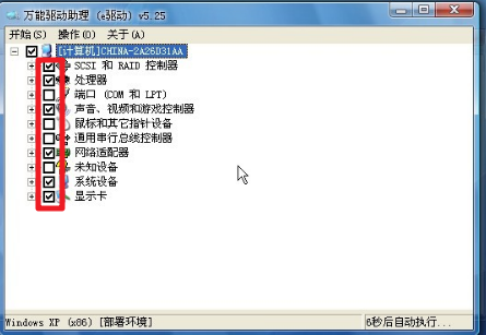无忧重装系统提示无法验证数字签名(1)