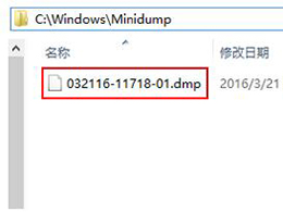 易捷重装系统怎样设置自动收集蓝屏日志
