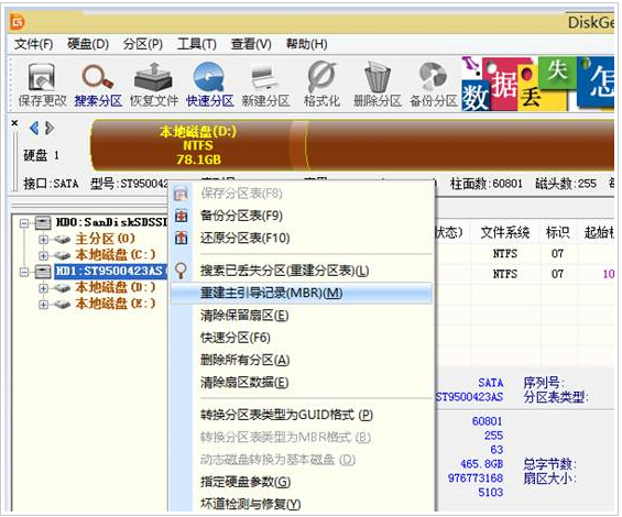 易捷重装系统后不能正常启动了怎么办(1)