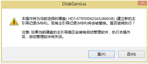易捷重装系统后不能正常启动了怎么办(2)