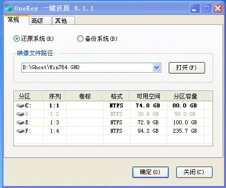 重装系统后怎么使用OneKey ghost