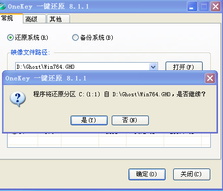 重装系统后怎么使用OneKey ghost(1)