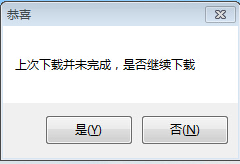 易捷重装系统时可以中途暂停下载文件吗