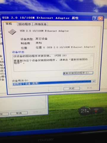 小马一键重装系统后USB网卡驱动装不了(4)