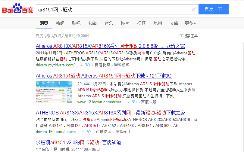 小马重装系统后上不了网怎么办(1)