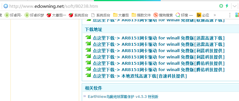 小马重装系统后上不了网怎么办(2)