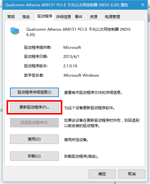 小马重装系统后上不了网怎么办(4)