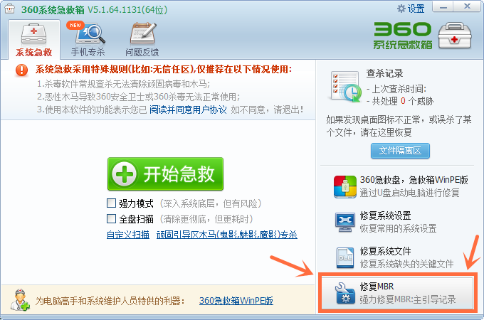 电脑显示windows启动失败怎么办(2)