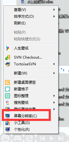 屏幕变小有黑边怎么办(1)