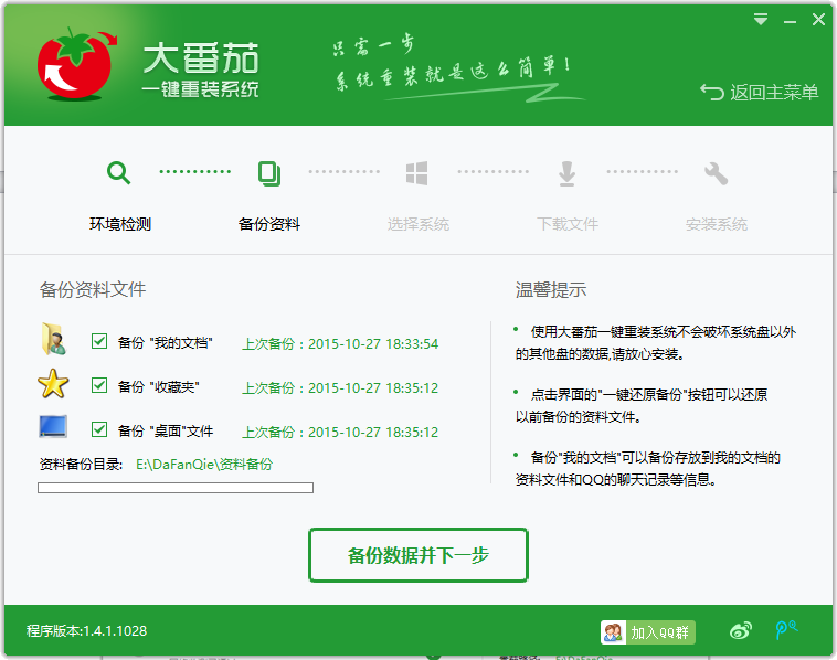 电脑用了大番茄重装后没网了(6)