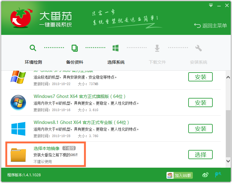 电脑用了大番茄重装后没网了(8)