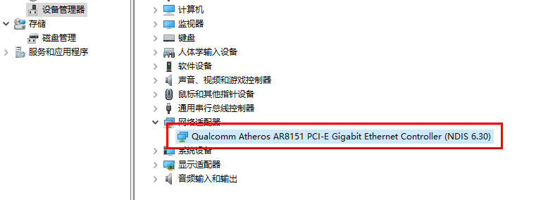 小马重装系统后没有网卡驱动怎么办