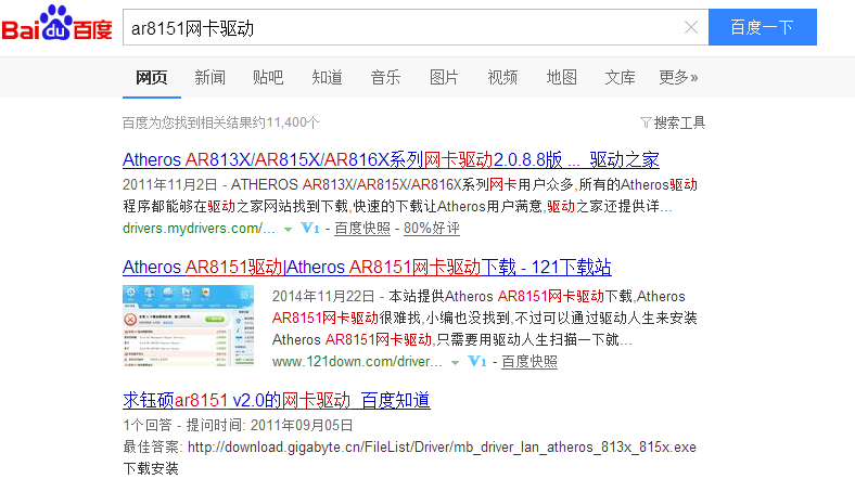 小马重装系统后没有网卡驱动怎么办(1)