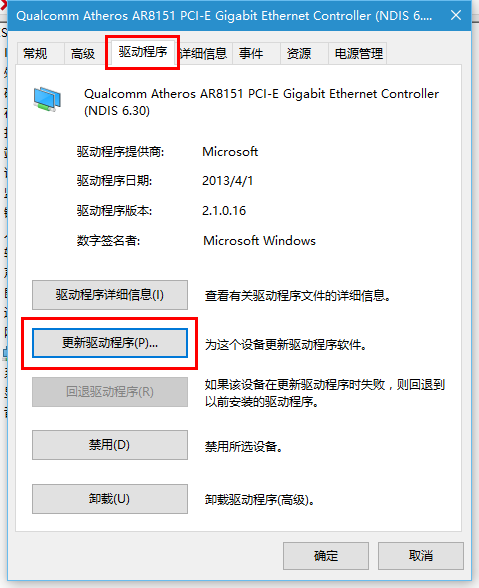 小马重装系统后没有网卡驱动怎么办(3)