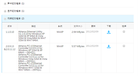看不到网卡型号怎么装网卡驱动(3)