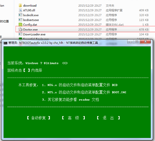 小马一键重装系统失败怎么办(2)