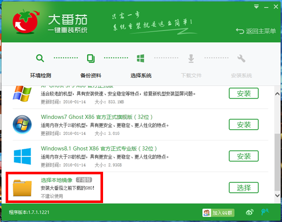 小马重装系统后下载速度慢怎么办(2)
