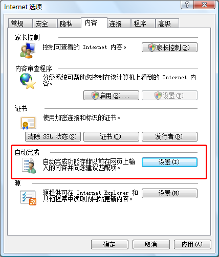 怎么取消浏览器自动保存密码功能