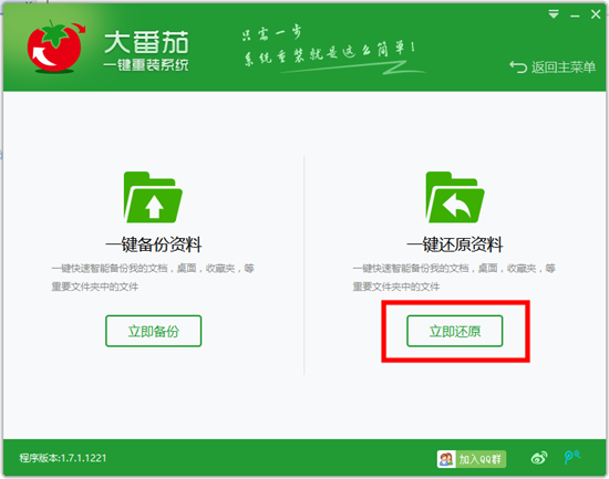 好用重装系统后怎么恢复桌面图标(1)
