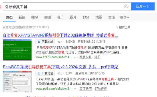 好用重装系统后提示Windows未能启动(1)