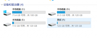 好用重装系统后各盘的资料还在吗