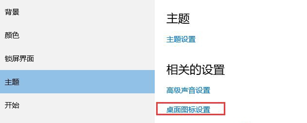 Win10怎样隐藏桌面图标(1)