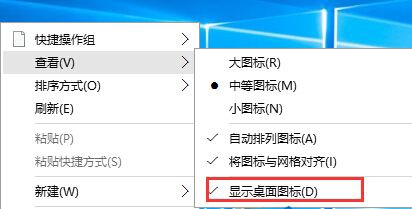 好用重装系统Win10怎样隐藏桌面图标