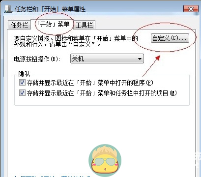 重装系统Win7后找不到运行怎么办(1)