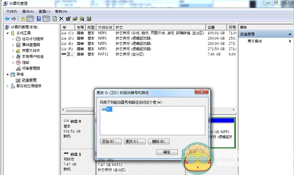 打开U盘显示“io设备错误”怎么办(2)