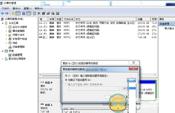 打开U盘显示“io设备错误”怎么办(3)