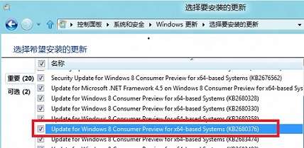 win8安装Office2010失败怎么办(3)