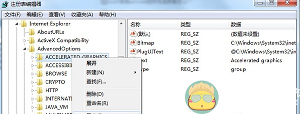 使用软件呈现而不使用GPU呈现(1)