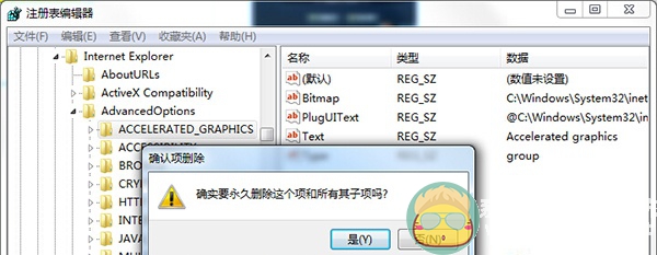 使用软件呈现而不使用GPU呈现(2)