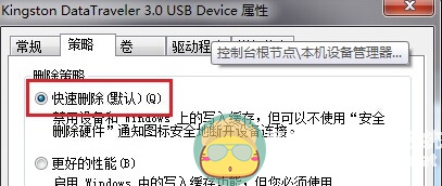 极速重装系统后如何迅速的退出U盘(2)