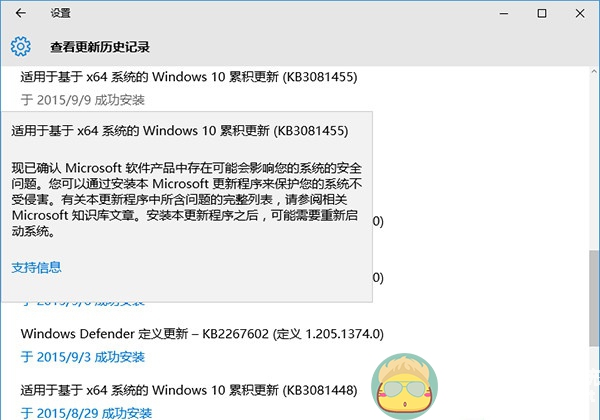 小黑马重装系统后安装补丁失败