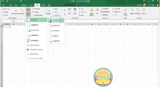 小黑马重装系统后Excel文档关不掉