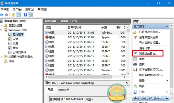 怎么查看磁盘的检测结果