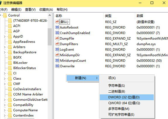 如何让蓝屏界面显示错误信息