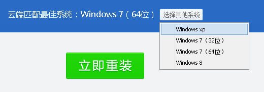 小黑马重装系统win7 64位详细步骤(2)