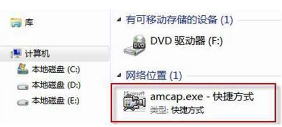 小白重装系统之摄像头没法显示(1)