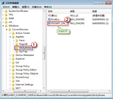 小白重装系统之误删自带便笺(2)