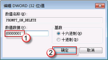 小白重装系统之误删自带便笺(3)