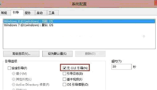 小白重装系统之怎么加快开机速度(1)