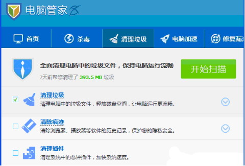 小白重装系统之怎么加快开机速度(3)