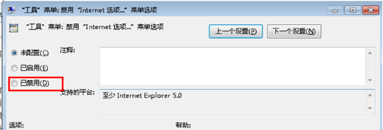 屌丝重装系统之打不开Internet选项(1)