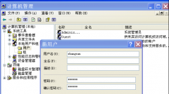 云骑士从装系统后如何创建隐藏账户